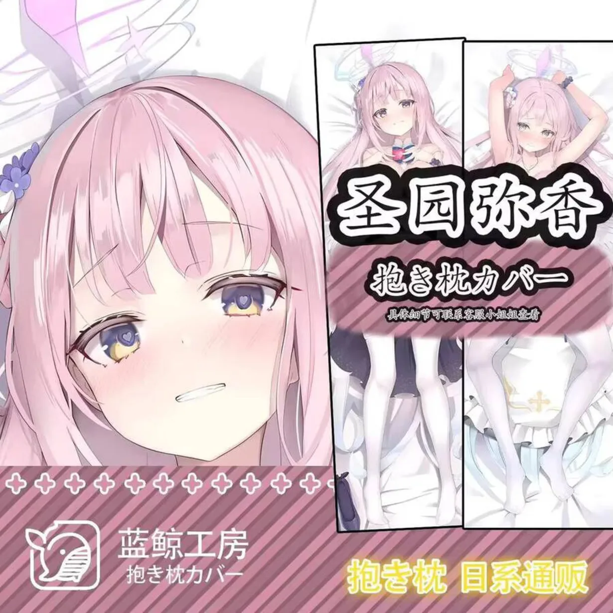 

Blue Archive Misono Anime Mika Pillow Case Sexy Dakimakura Cozy Japanese Duvet Otaku Cover LJ