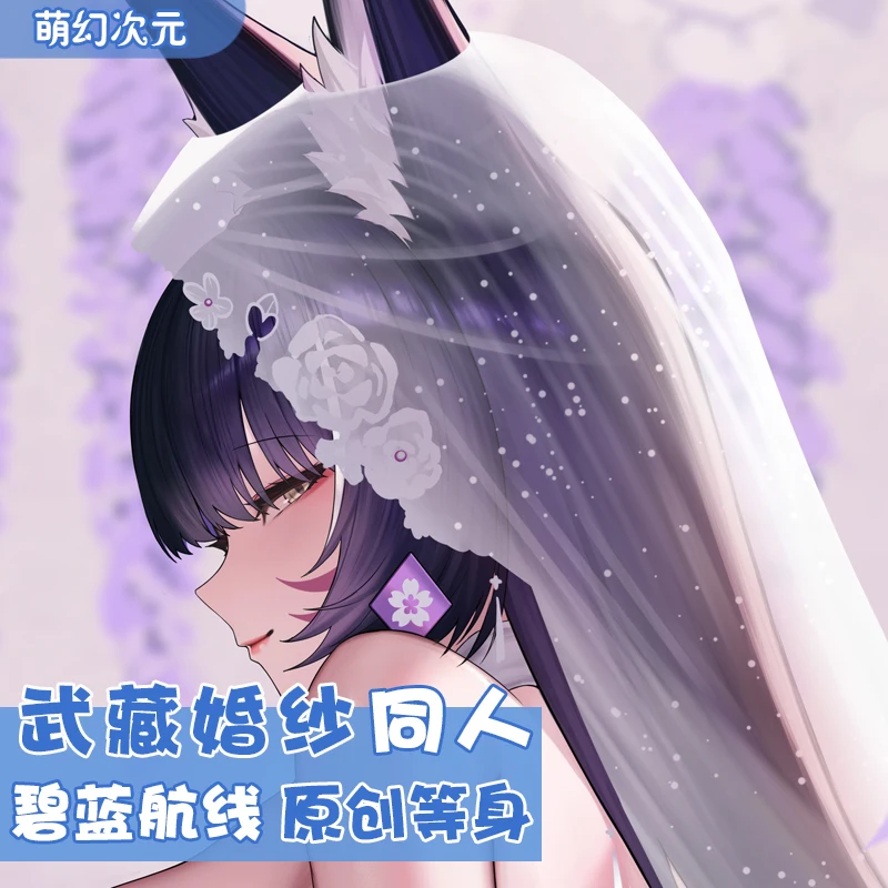 Anime Musashi Azur Lane Wedding Dress Series Cosplay Dakimakura Hugging Body Pillow Case Pillow Cushion Cover