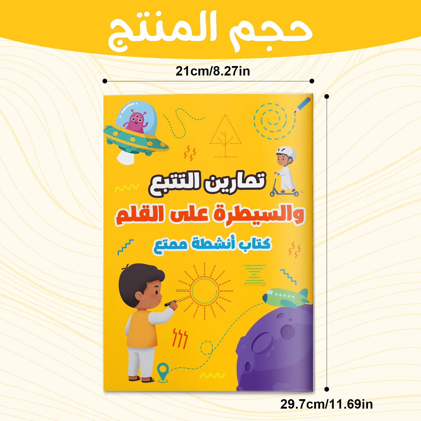 Arabic Learning Pen Control Activity Book, Pre-Writing Practice Workbook for Toddlers and Preschoolers