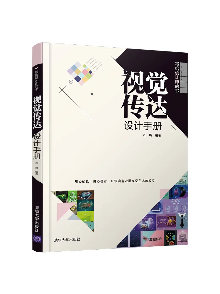 

Книга-Winshare Visual Convey Design Руководство по письму для дизайнера
