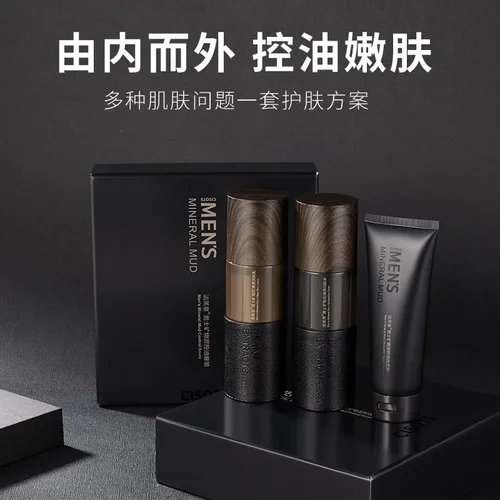 남성용 미네랄 머드 스킨 케어 키트, 딥 클렌징 오일 컨트롤, 모이스처라이징 페이셜 클렌저 로션, 페이스 크림, 남성용 스킨 케어 세트 