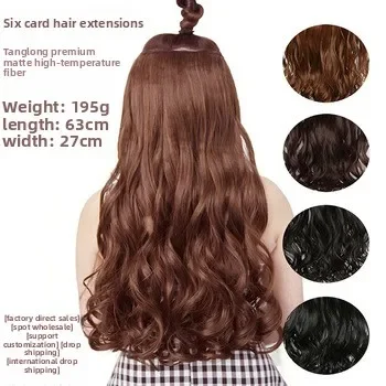 Practical Classic Thickened Three-piece Fluffy Big Wave Wig Hair Extension Piece Long Curly Straight Hair Three-piece Wig  Anime