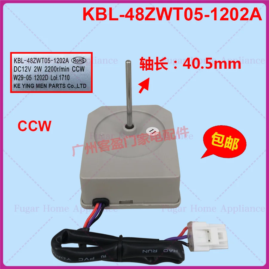لثلاجة هوما BCD-188WEGN محرك مروحة التبريد KBL-48ZWT05-1202A