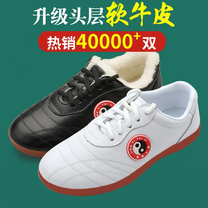 

Tai Chi Shoes in Soft Cowhide with Rubber Soles, Men's Plush Warm-up Sports Shoes, Kung Fu Shoes for Training