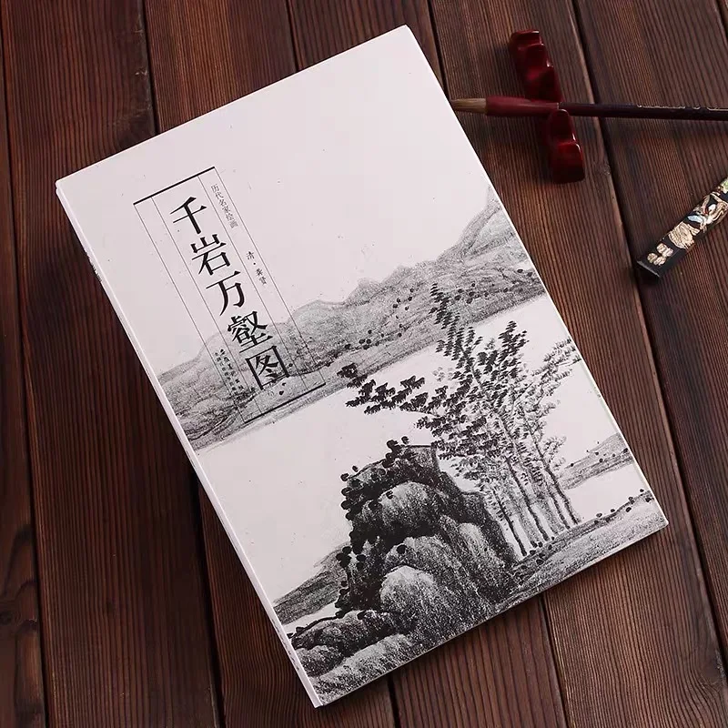 Qian Yan Wan He Tu -by Gong Xian (Qing Dynasty ) Traditional Chinese Painting Series Art Book Long Size