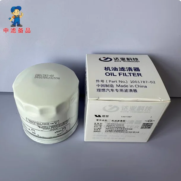 Genuine Oil Filter …