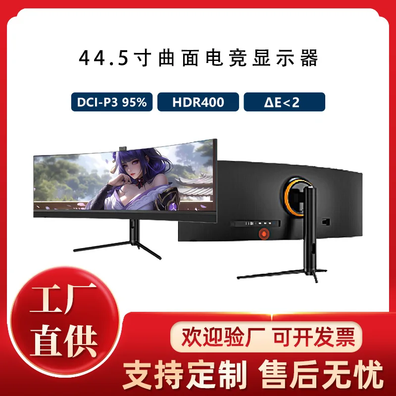 Monitor 1500R high definition 5120 × 1440 resolution desktop computer screen