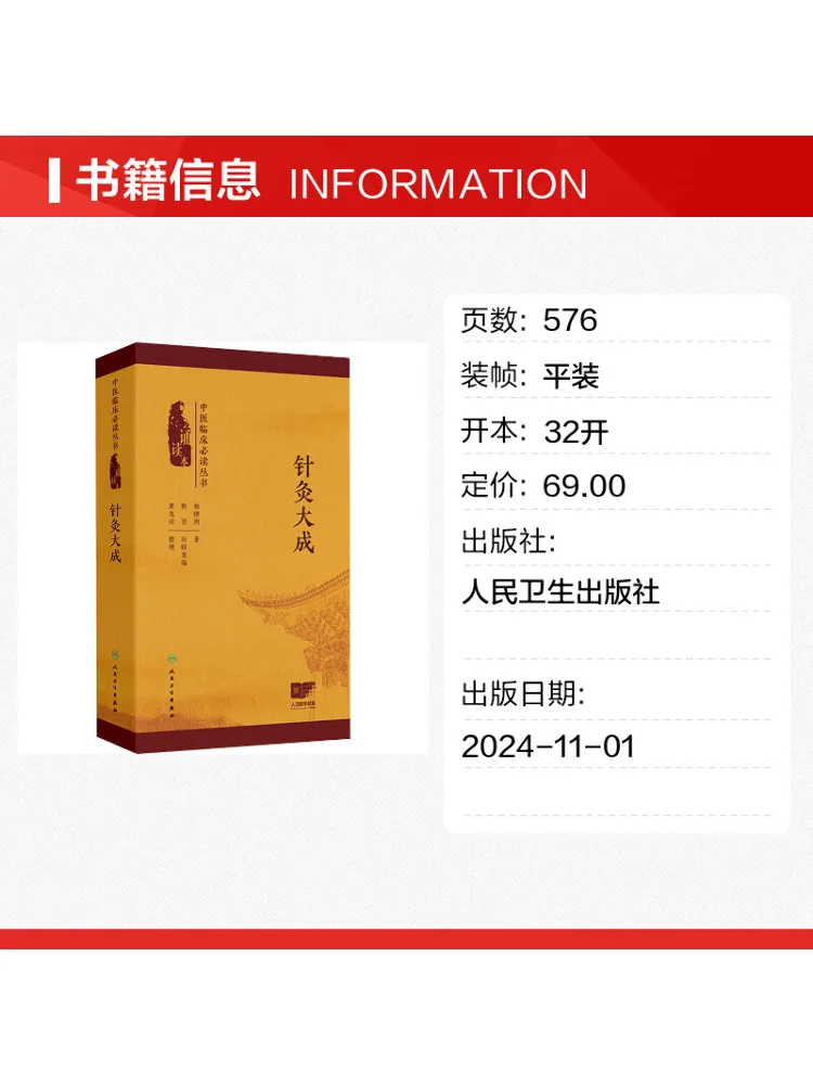 Book-Winshare Essential Readings in Traditional Chinese Medicine Audio Edition Acupuncture Masterpiece With Added Value
