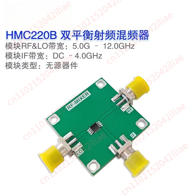 HMC220 Passive Double Balanced Mixer 5G - 12GHz Bandwidth, RF Mixer