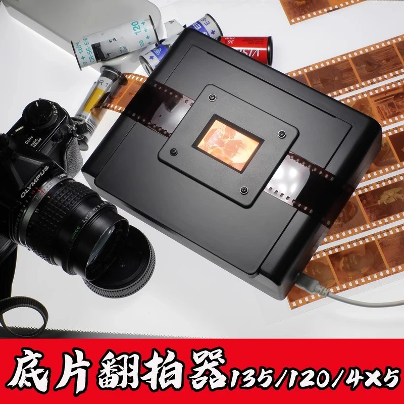 

Suitable for 135 negative remake device 120 film viewing 45-page film black and white color reversal film to digital Ra97.2