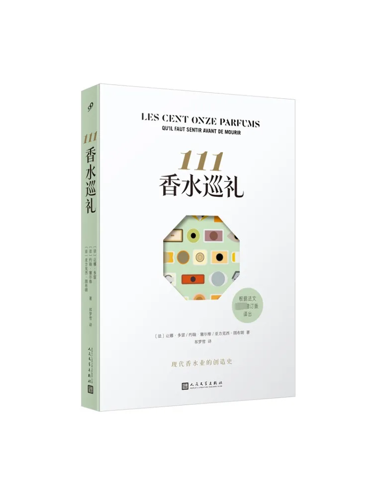 

Book-Winshare 111 Perfume Tour