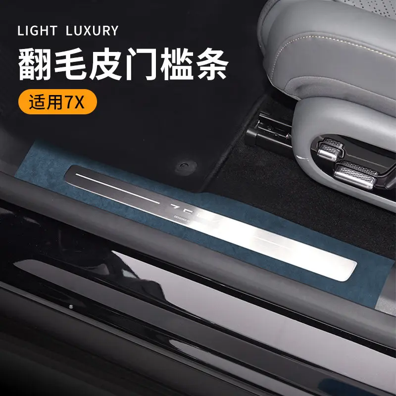 Car Inner Door Sill Protector Suede Scuff Plate Guard For Zeekr 7X Door Edge Anti Scratch Wear Resistant Trim Accessories
