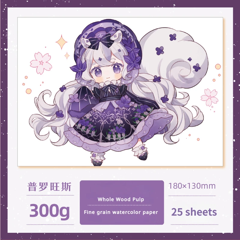 Альбом для рисования акварелью, 300 г