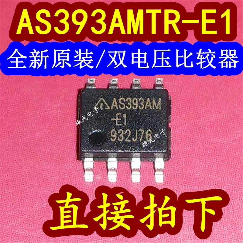 AS393AMTR-E1, AS393AM-E1, SOP8, AS393AM, AS393AM, AS393AM, 20 peças por lote