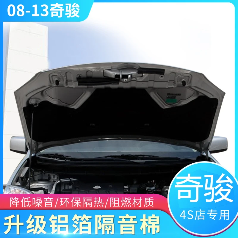 For Nissan X-Trail 2008-2021 Car thermal insulation and sound insulation cotton front engine hood fireproof pad car accessories