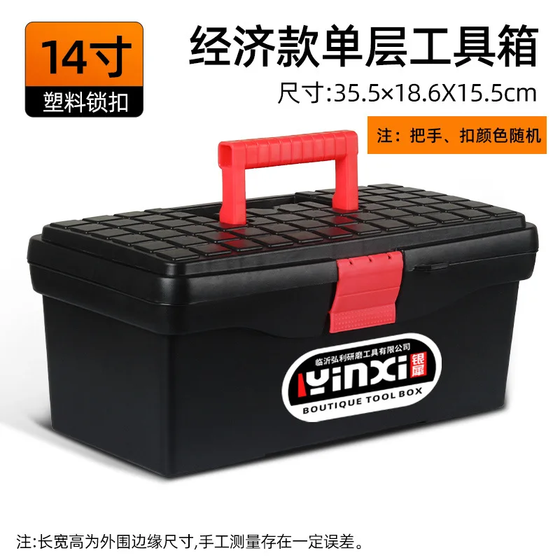 Toolbox, household multifunctional storage box, complete collection, car plastic handheld electrician, stainless steel box,