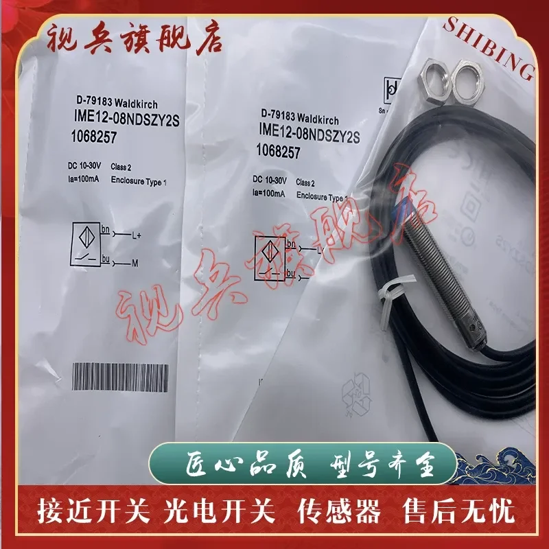 IME18-12NDSZY2S Proximity Switch Sensor for Industrial Automation Spot Detection High Quality New