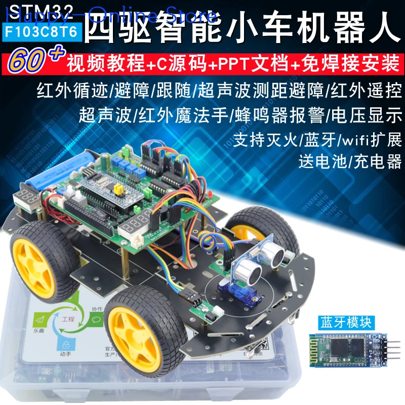 STM32 Smart Car STM32F103C8T6 Tracking Obstacle Avoidance Bluetooth Four-wheel Drive Smart Car Robot