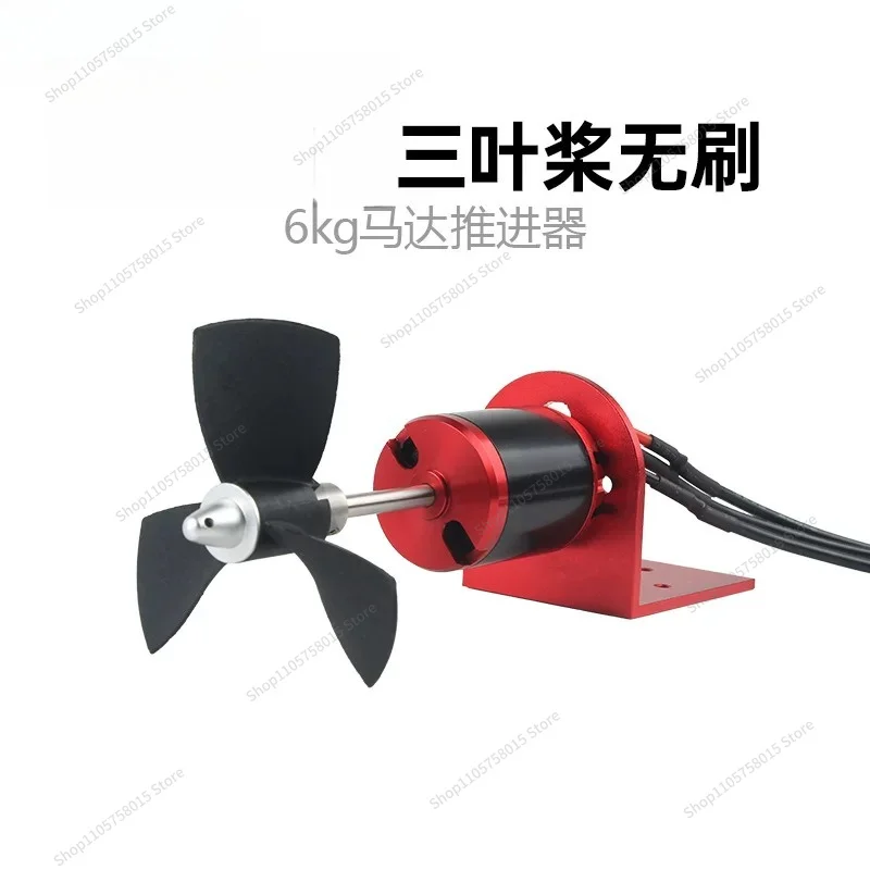 For Plastic Paddle Brushless Motor Thruster 6kg Thrust Remote Control Boat Underwater Thruster Power