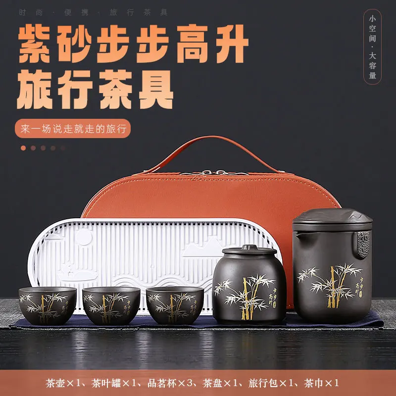 Purple Clay Quick Tea Set One Pot Six Cups Travel Kung Fu Tea Set Portable Bag Set Outdoor Tea Brewing Ceramic Tea Set Practical