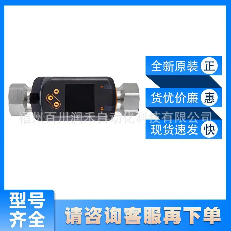 SV7500 Germany ifm vortex flow sensor with user-friendly display New Inquiry