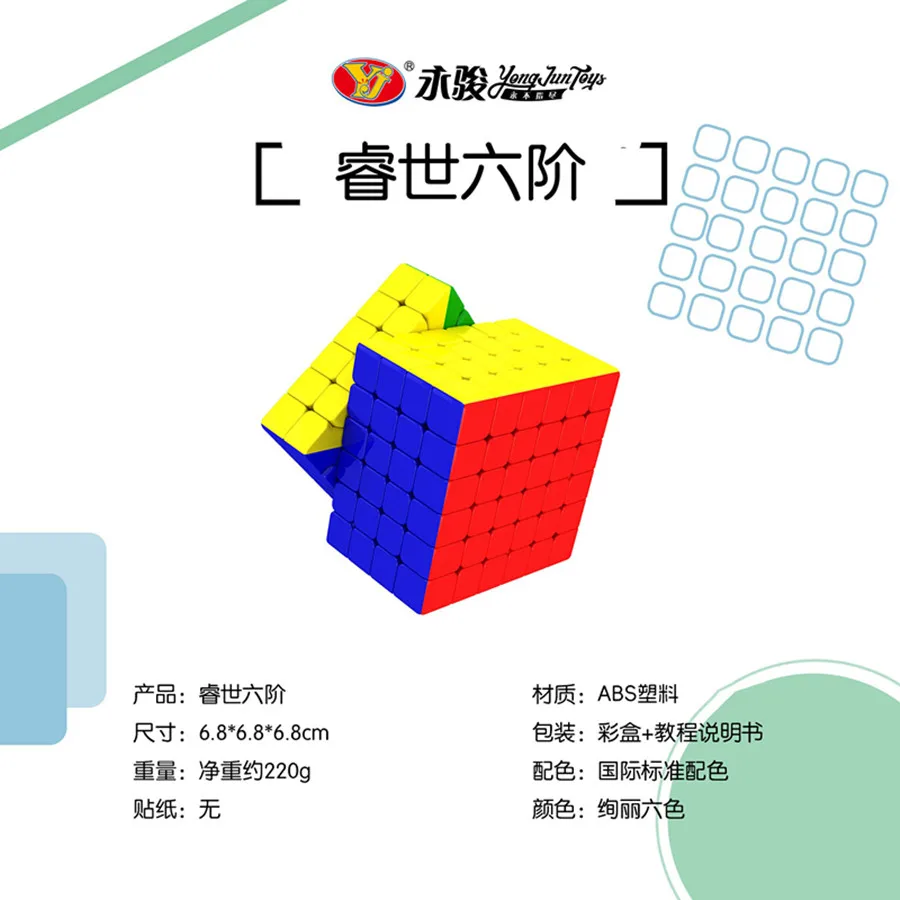 Yongjun Rui Series Cube magique pour enfants, Ruichuang 5x5 Ruishi 6x6 Ruifu 7x7, Puzzle de vitesse, Jouet pour enfants