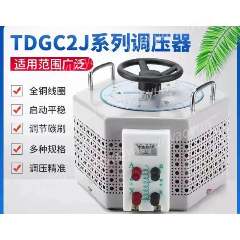 TDGC2J-5kva 5000W Single-phase Voltage Regulator AC220V Input Adjustable Household Power Stabilizer Supply