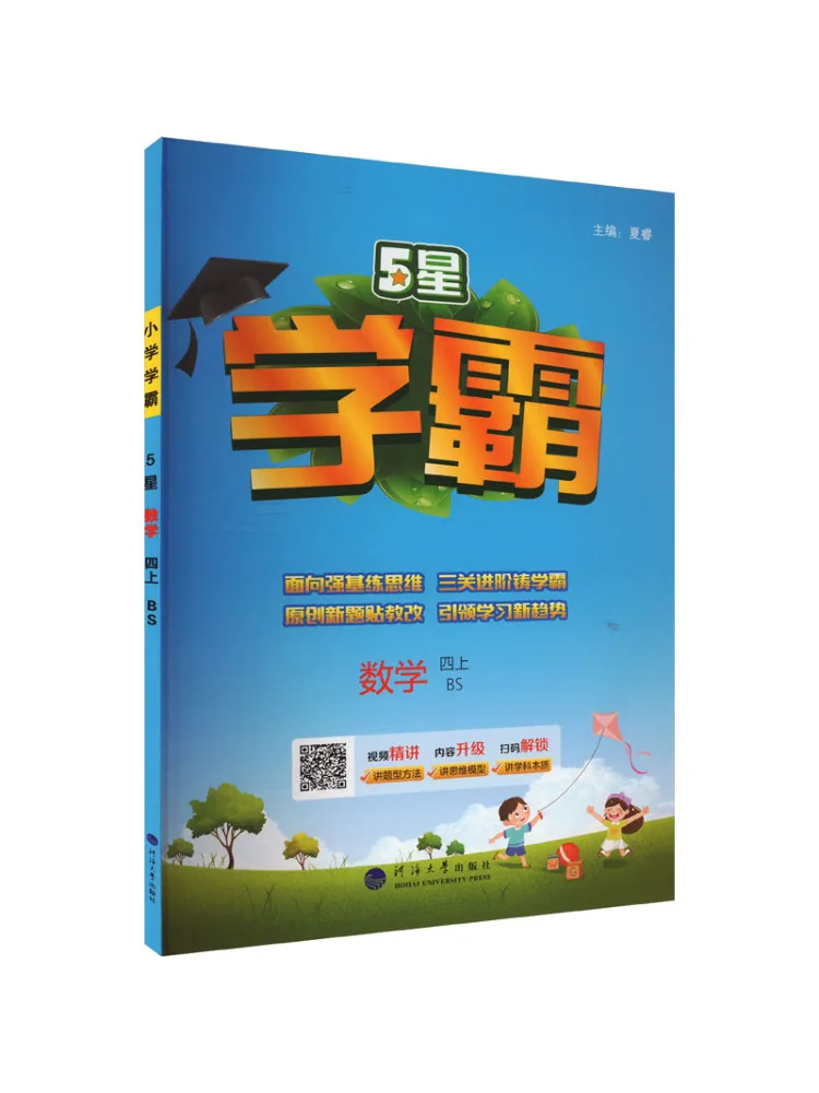

Книга-Winshare 5 звезд по математике 4 по Bs