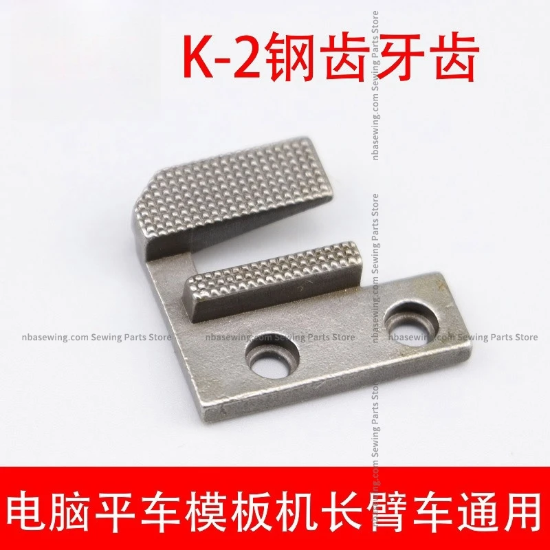 K-2 Mould Needle Position Computer Flat Car Template Pilot Arm Car Steel Teeth Clothing Template Production