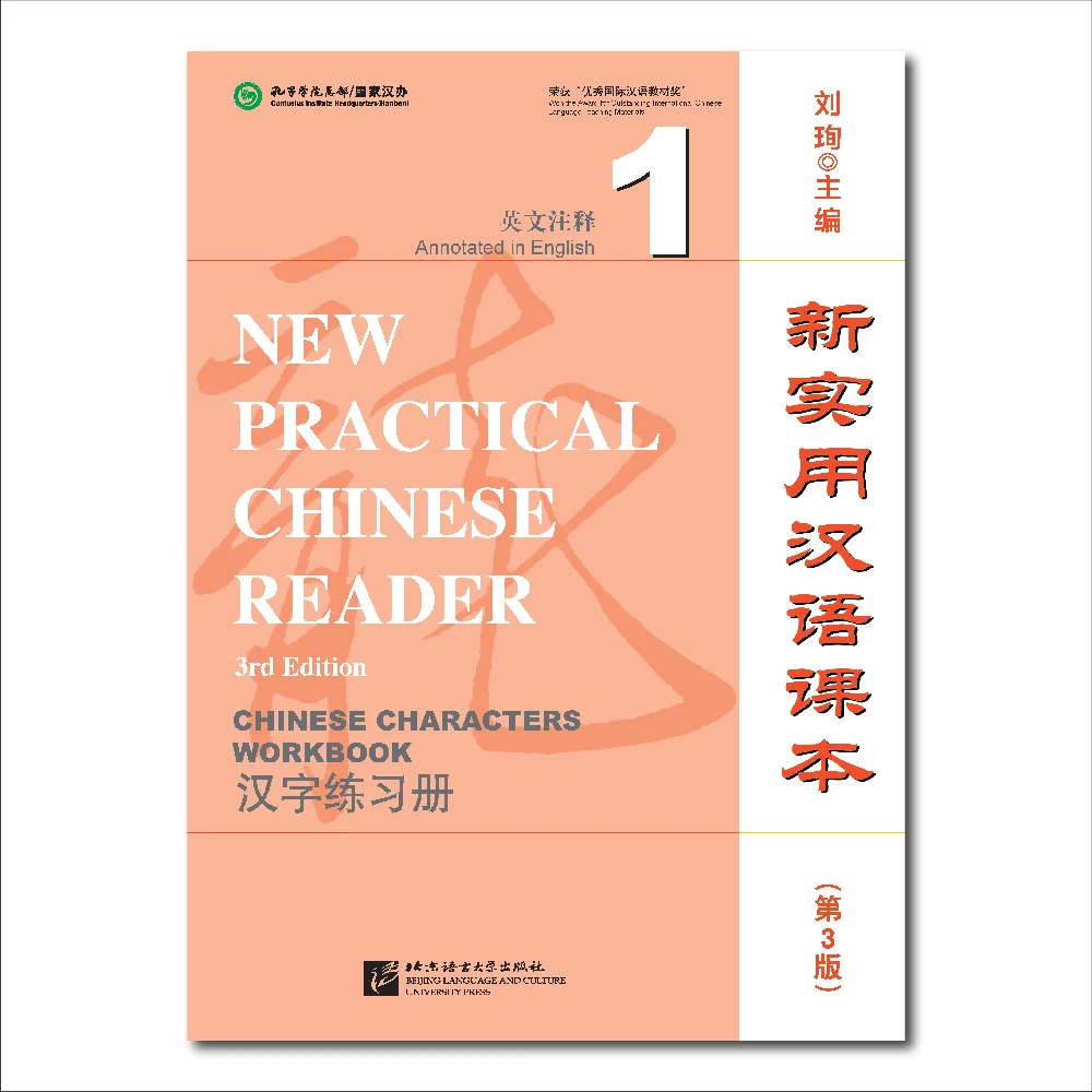 

New Practical Chinese Reader (3rd Edition) Chinese Characters Workbook 1