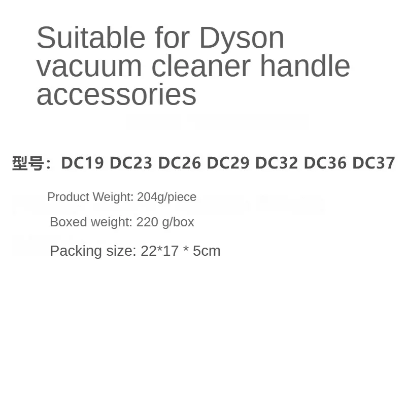 Replacement parts Vacuum cleaner handle for Dyson Vacuum Cleaner DC19 DC23 DC26 DC29 DC32 DC36 DC37 Wand Handle accessories