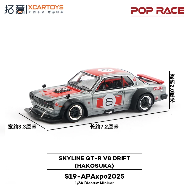 Toy Car PopRace Xcartoys Skyline GT-R V8 Drift HAKOSUKA1:64 (Metal