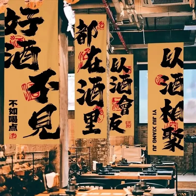 VIKAMA Tavern Bar Vertical Hanging Curtain Banner Chinese Calligraphy Print for Camping Party Doorway Shop Wall Decor Orange