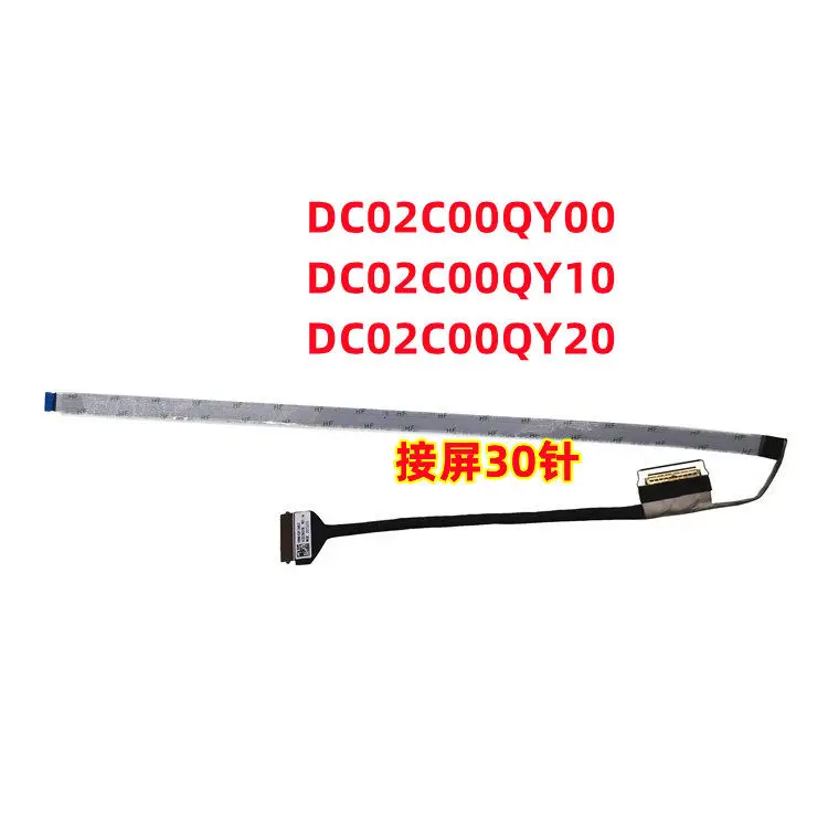 for Lenovo HS560 screen cable DC02C00QY30 DC02C00QY10 DC02C00QY20 5C10S30209 Minimum order quantity: 10 units