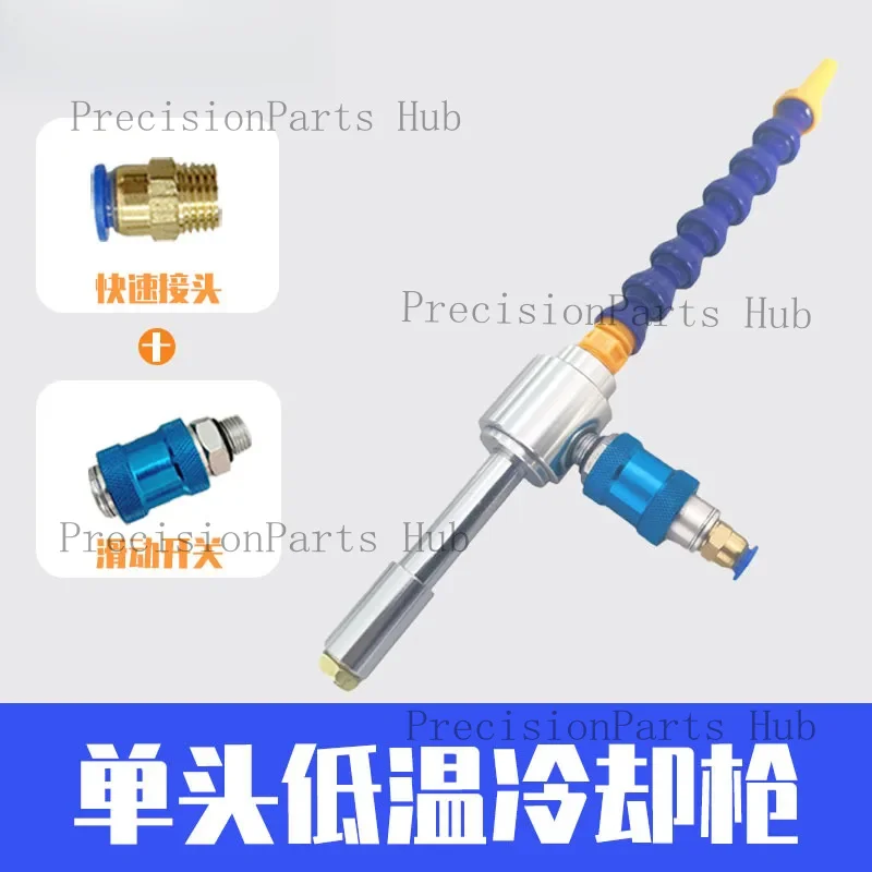 Aluminum Alloy Finishing Processing Vortex Tube Cooler Low Temperature Cold Air Gun Snail Flow Cold Heat Devil Frozen Pipe
