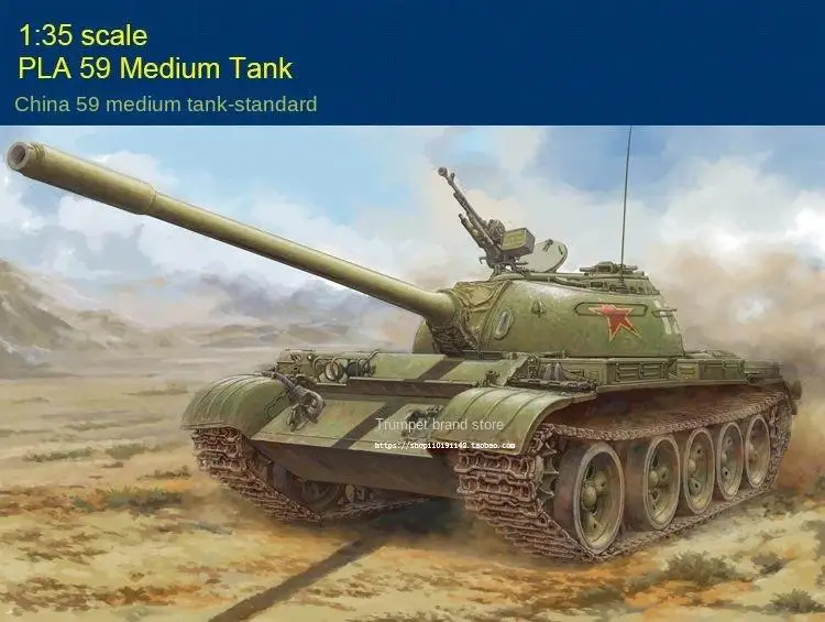 

Пластиковая модель среднего размера Hobbyboss 84548 1:35 PLA 59