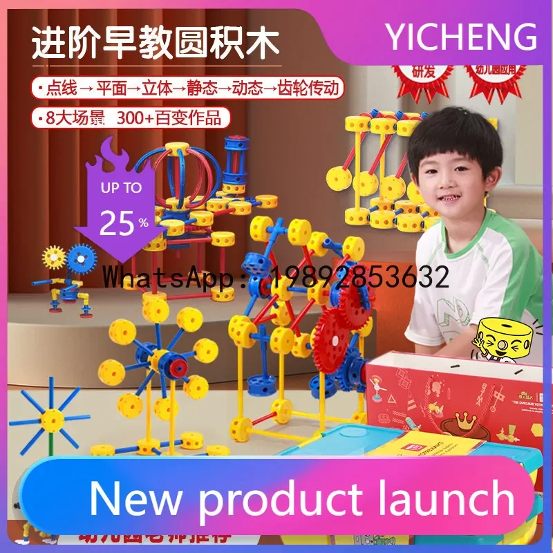 r15Round Building Blocks Kindergarten Large Particles Children's Educational Intelligence Assembly Insert Mechanical Gear Toys