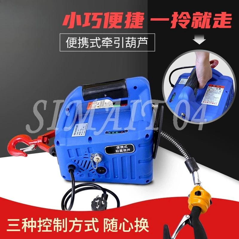 Portable Traction Hoist Miniature Electric Hoist Household Air Conditioner Lift