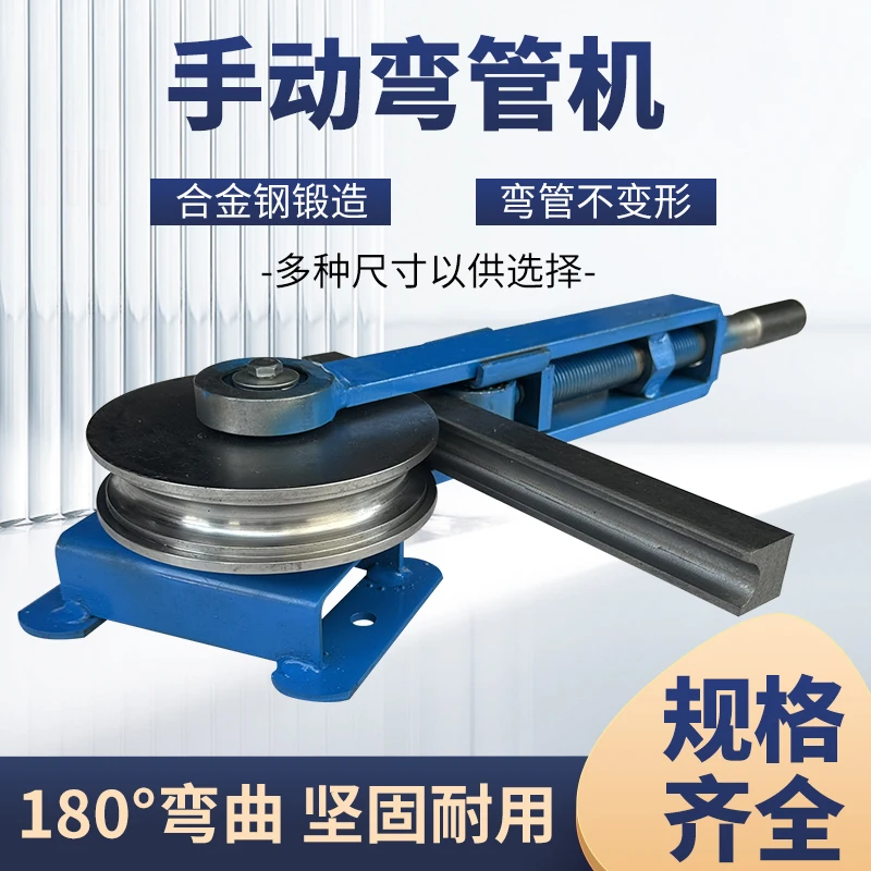 

Трубогиб Ручной небольшой круглый пресс для гибки из нержавеющей стали Железный оцинкованный гибочный станок Производитель Источник Фабрика