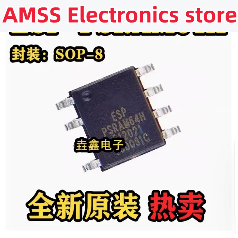 AMSS 1pcs ESP-PSRAM64H SOP-8 3.3V 64Mbit SMD Chipset In Stocks