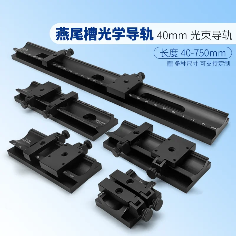 Swallowtail groove optical guide rail with slider research institute dedicated single axis linear slide rail customizable