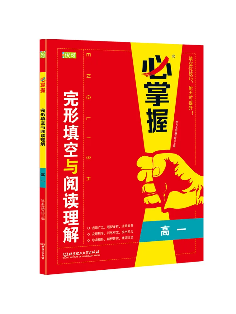 

Book-Winshare Must Master Cloze and Reading Comprehension For the First Year Of High School