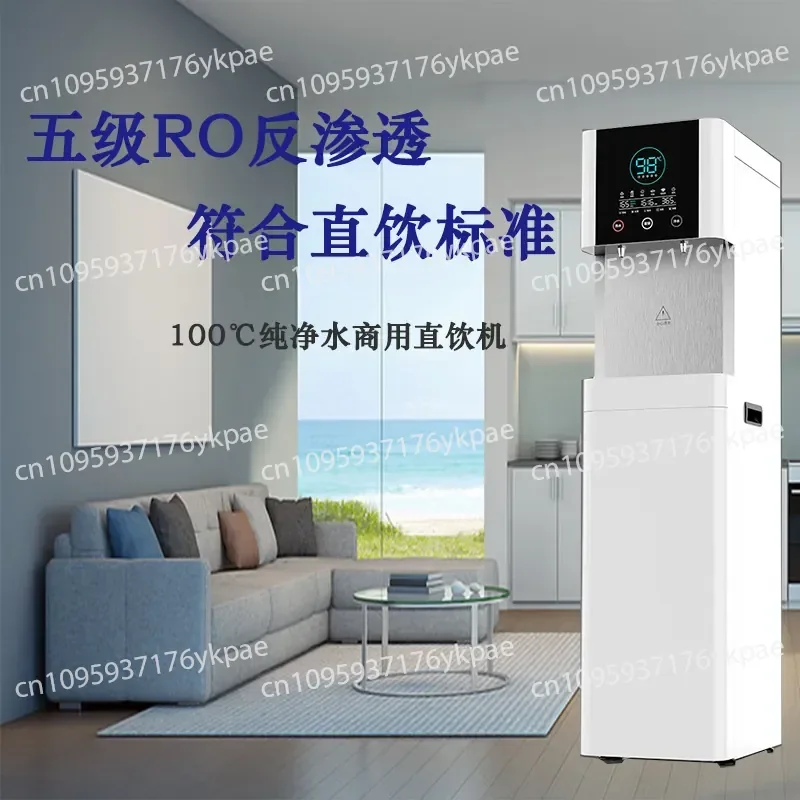 RO Reverse Osmosis 5-stage Filtration Water Purification Water Dispenser Vertical Household Commercial Heating And