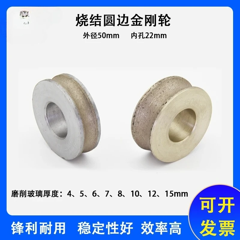 Muela de borde de vidrio portátil pequeña, rueda de diamante de borde redondo en forma de 50mm, rueda de diamante de borde de arco sinterizado de bronce