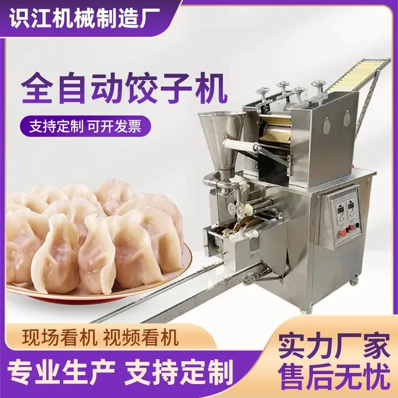 Automatic imitation handmade dumpling machine Small commercial quick-frozen dumpling machine Wonton steamed