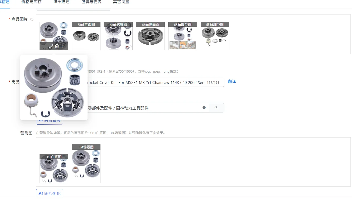 

1 Set Clutch Drum Spur Sprocket Cover Kits For MS231 MS251 Chainsaw 1143 640 2002 Series Sprocket Clutch Oil Pump Kit