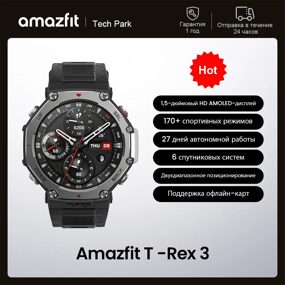оригинальный Умные часы Amazfit T-Rex 3 смарт часы T Rex 3 для улицы, AMOLED-дисплей 48 мм, 6 спутниковых систем, двухдиапазонный GPS 170, спортивный режим, умные часы