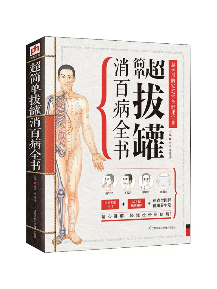 

Book-Winshare Суперпростые банки, которые устраняют все болезни