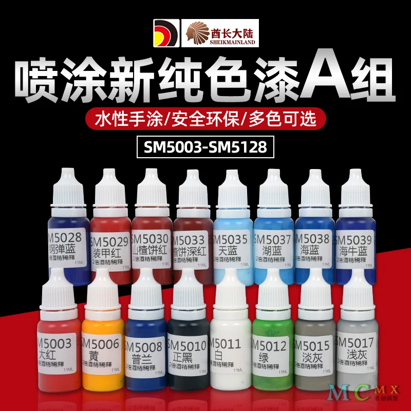 Solid Color Pigment  Paint Spray Model Coloring SM Water-Based Mecha BJD Figure Clay Sports Car A SM5003-5128