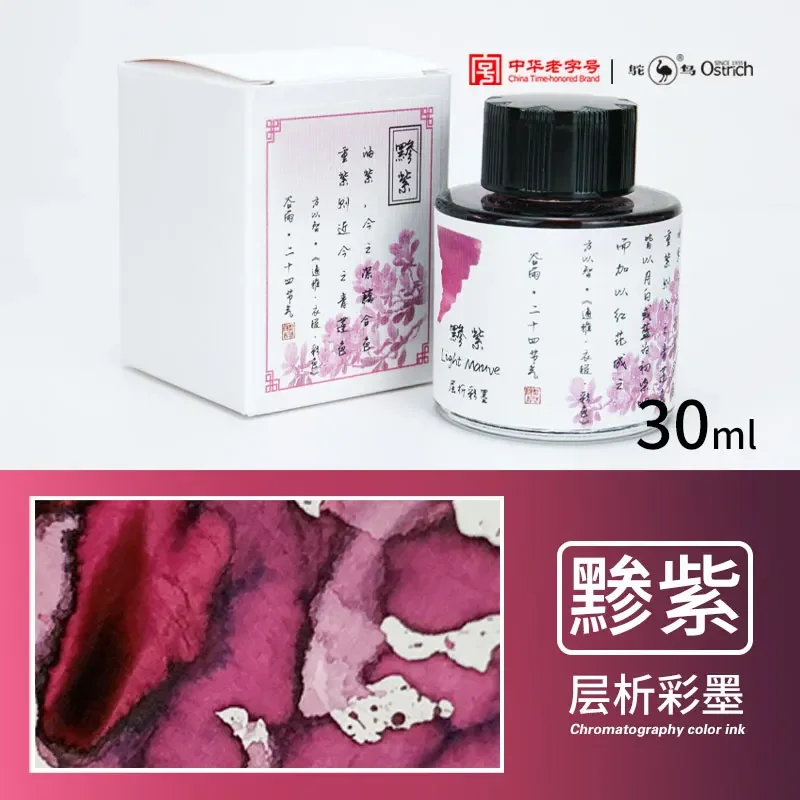 

Страус, 24-часовые многослойные хроматографические перьевые ручки, чернила, градиент, акварель, неуглеродистые, незасоряющиеся, не блестящие канцелярские принадлежности